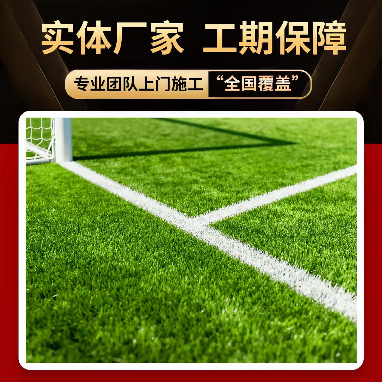 周口市塑胶跑道材料人造草坪 - 哪里好