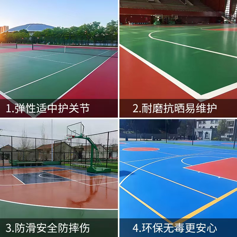 周口市硅PU塑胶篮球场 - 方案